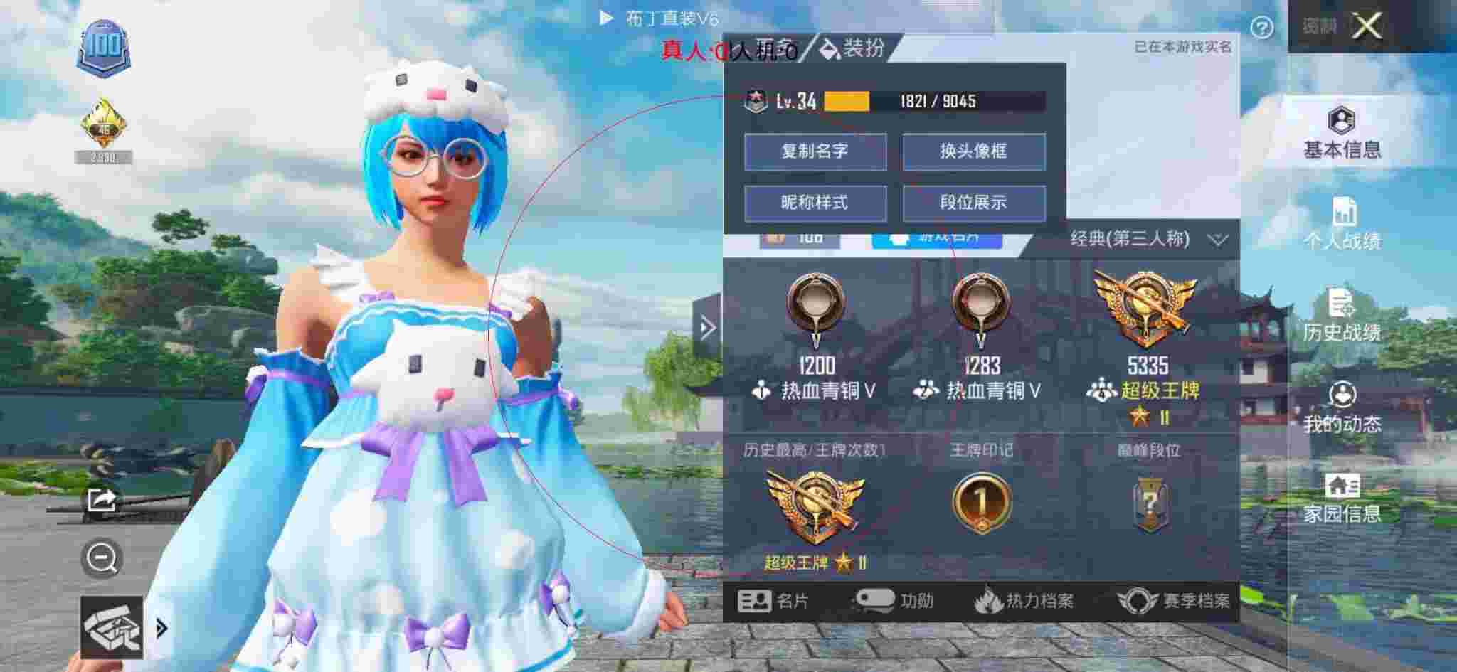 和平精英布丁直装透视 - 和平精英黑战神外挂辅助预览图